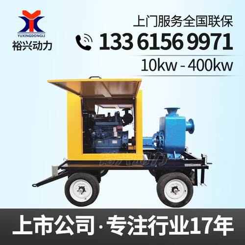 柴油机排涝水泵机组 高扬程防汛排涝抗洪抽水泵 移动防汛泵车