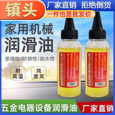 Household electric fan anti-rust chain lubricating oil machi