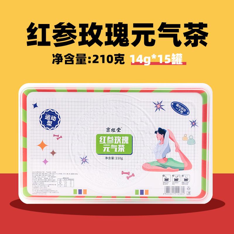 红参玫瑰元气茶独立罐装厂家红枣茯苓甘草桂圆网红同款女人茶
