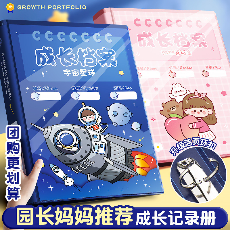 幼儿园成长档案记录手册儿童活页diy学生美术画画作品奖状收集册