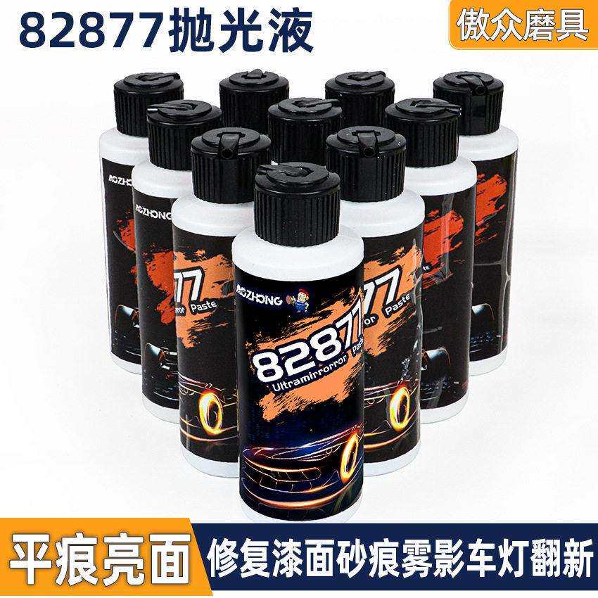 傲众82877抛光蜡汽车面漆抛光钣喷打磨亚克力大灯表面处理抛光液
