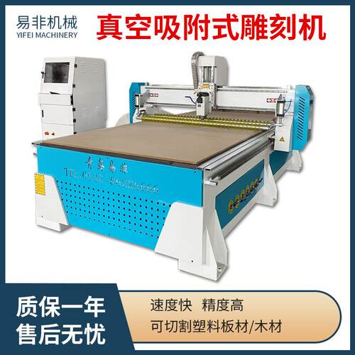 包邮喷淋塔数控雕刻机7.5KW真空吸附塑料板雕刻机产地货源