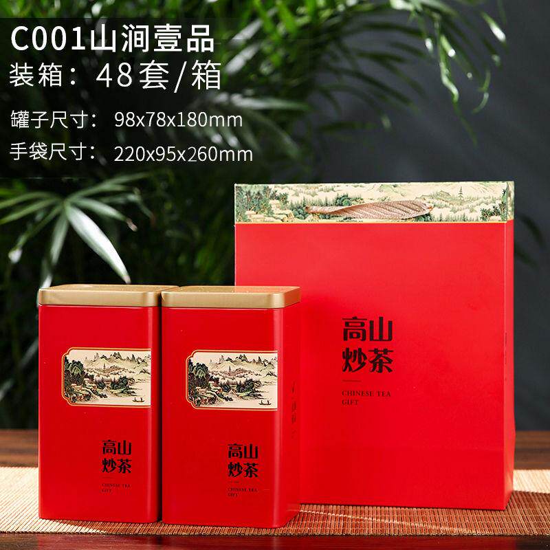 茶叶罐铁罐套装空盒半斤一斤装野生炒茶红茶绿茶铁盒包装盒空礼盒
