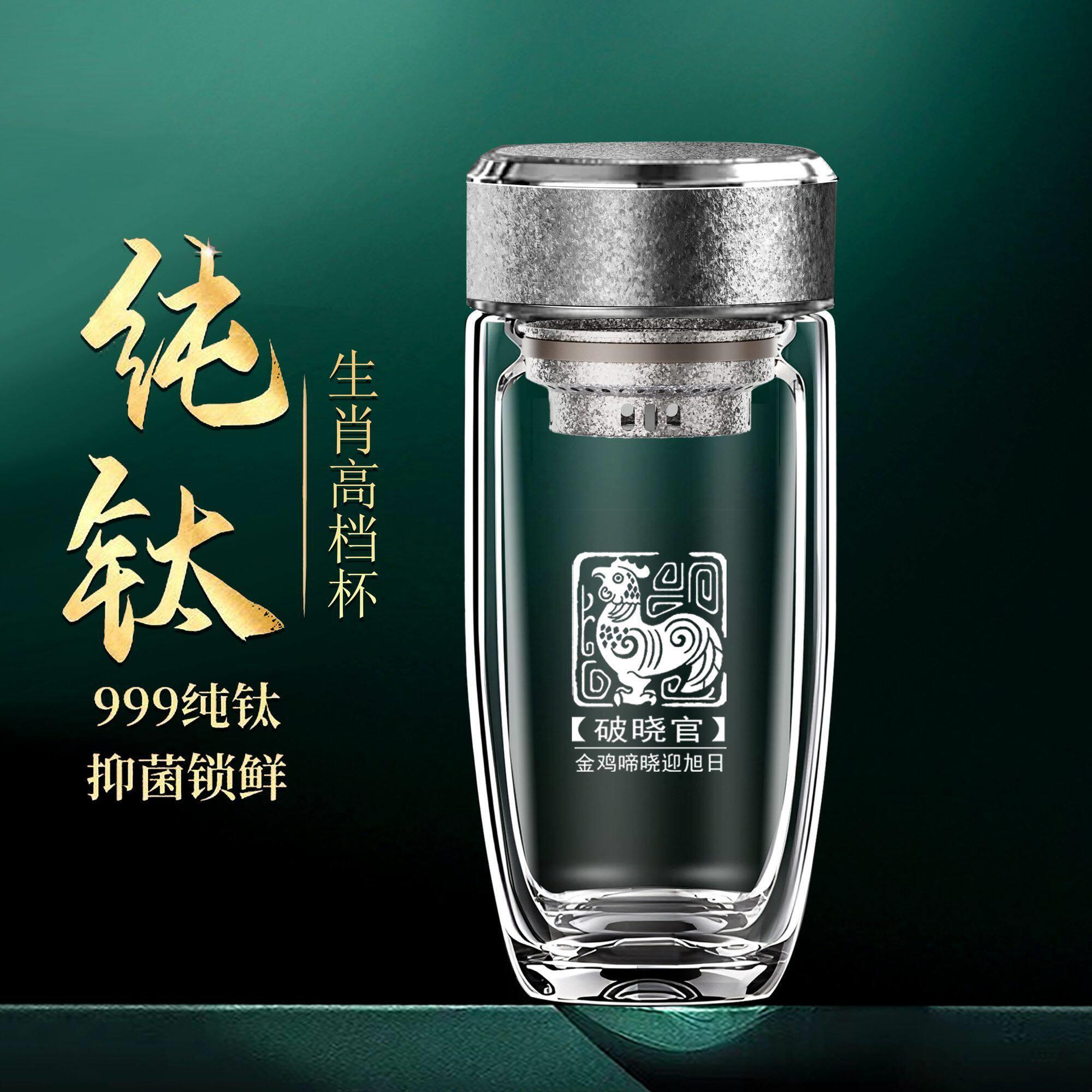 车载纯钛杯高档玻璃杯双层鹅蛋高颜值水杯男士定制泡茶杯大容量