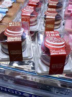 贝琪榛巧提拉米苏双莓红丝绒蛋糕包装盒烘焙糕点盒送配方100套AI