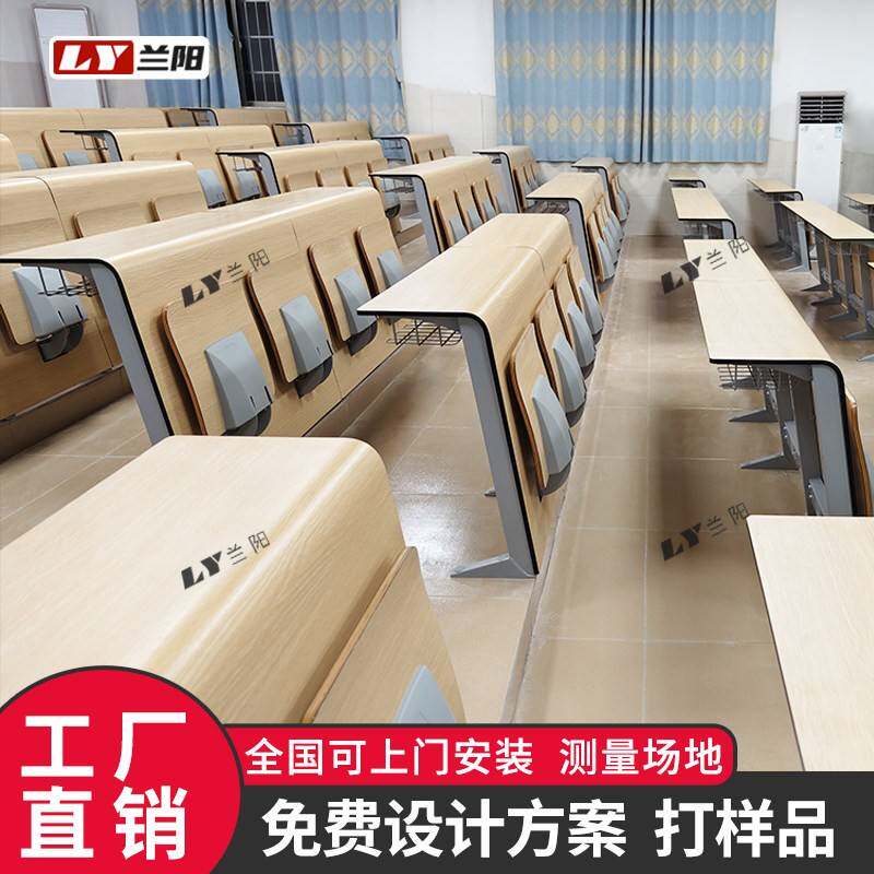 阶梯教室排椅兰阳LY-002课桌椅可定制大学报告厅翻板椅子带书桌礼