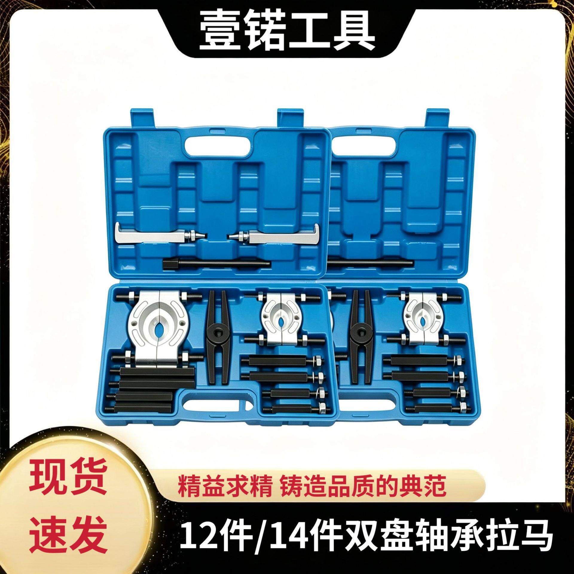 变速箱轴承拆卸工具培林拉拔器卡盘拉码蝶式拉马器拆轴承拉机工具