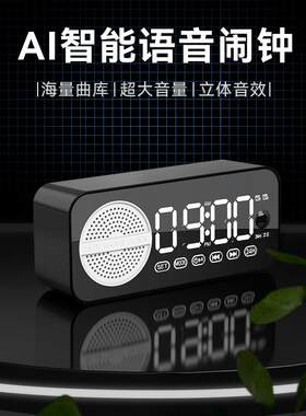 无线蓝牙音响时钟闹钟小音箱学生网红款连蓝牙自动对时超长待机