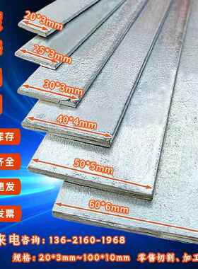 镀锌扁钢 热轧纵剪高锌层扁铁25x3 40x4 50x5 60x5防雷接地扁钢条