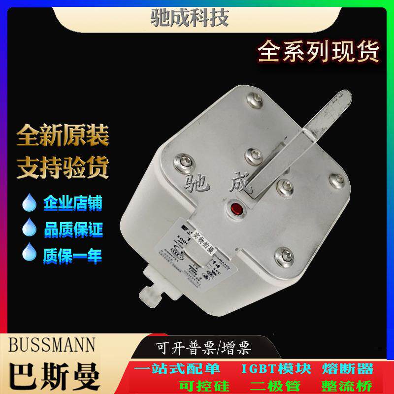 巴斯曼170M6834 170M6835 170M6839 原装进口价优 紧凑熔断器