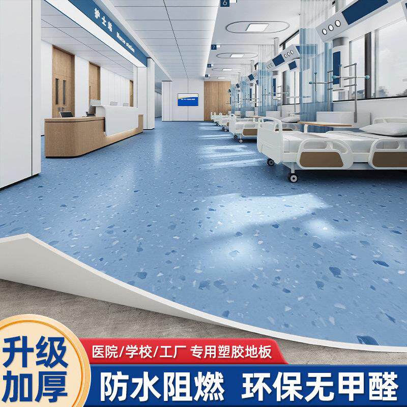 商用PVC塑胶地板革加厚耐磨防水防滑医院办公室水泥地专用地板贴