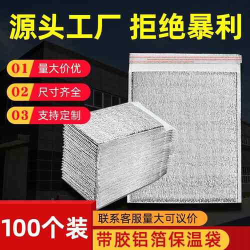 一次性保温袋加厚披萨烧烤铝箔锡纸外送专用打包袋冬天隔热冷藏袋