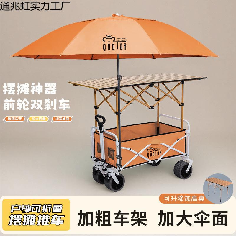 地摊专用神器摆摊小推车一秒收摊户外烤肠夜市雪花机可折叠露营桌