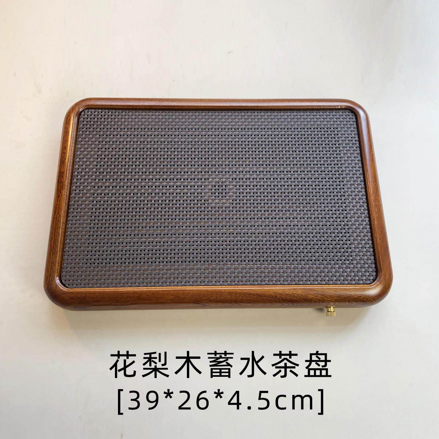 木质简约茶盘 | 花梨木干泡茶台 蓄水托盘 可排水干湿双用茶盘