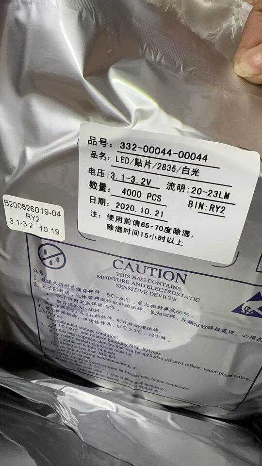 3月27日中山市处置2835白光灯珠一批（合计93盘）网络拍卖公告