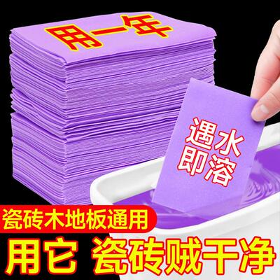 Floor cleaning sheets for multi-effect tile stain removal, a