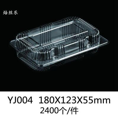 YJ004透明吸塑盒 蛋糕西点盒 糕点盒 吸塑寿司盒 蛋挞蛋卷盒