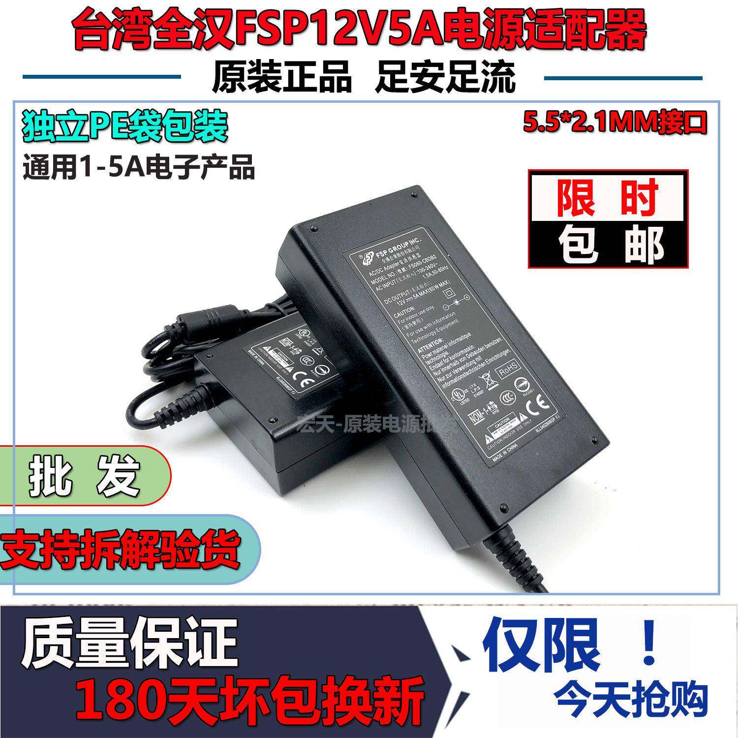 包邮原装全汉12V5A开关电源配接器7A3A监控LED灯液晶显示器电视机