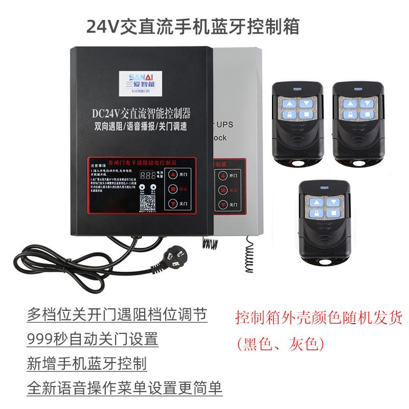 DC24V交直流蓄电电动卷帘门遇阻停外挂管状电机卷闸控制器停电宝