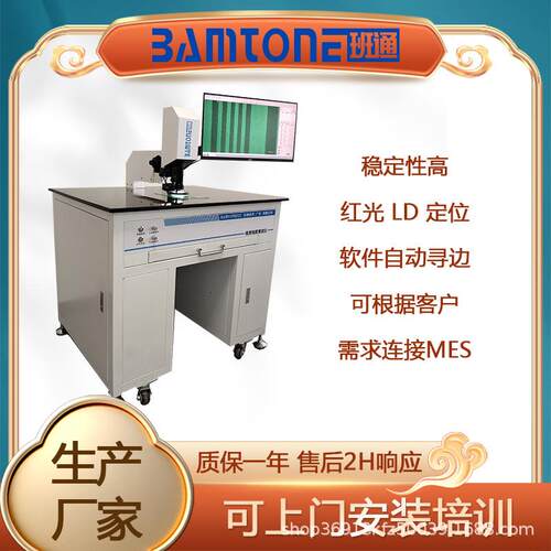 测量线距线宽用于IC晶片薄膜FPC线路板LCD测试仪BamtoneD00