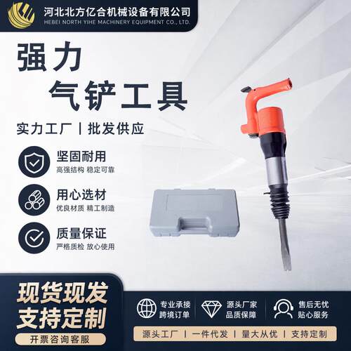 加工震型气铲风铲气动大力冲击式铲平工具除锈气动焊渣铲风镐