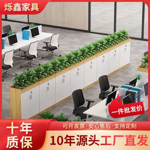 木质花槽柜 公室隔断文件柜 现简约置物柜花槽柜组合资料柜