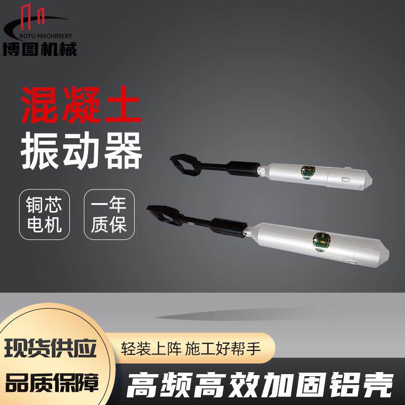 混凝土插入式振动棒 工程震动器 手提式振动器 建筑水泥振动电机