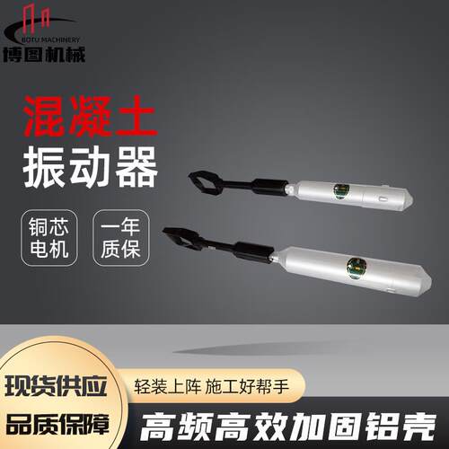 混凝土插入式振动棒 工程震动器 手提式振动器 建筑水泥振动电机
