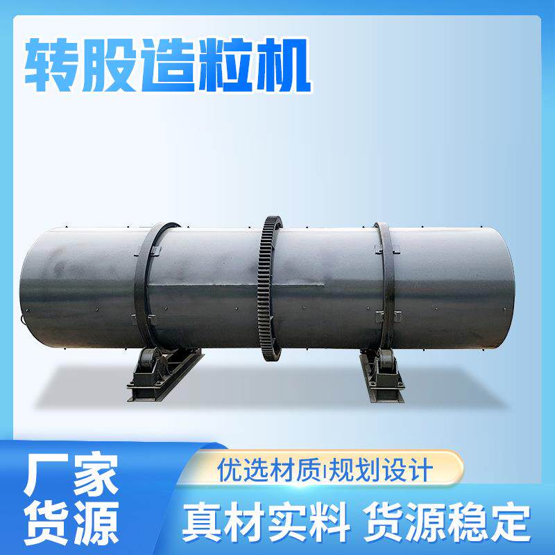 羊粪造粒机新型转股造粒设备小型有机肥颗粒有机肥设备厂家