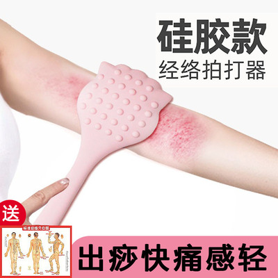 拍痧板经络拍打专用捶背敲打软硅胶拍打棒健康按摩专业疏通养生拍