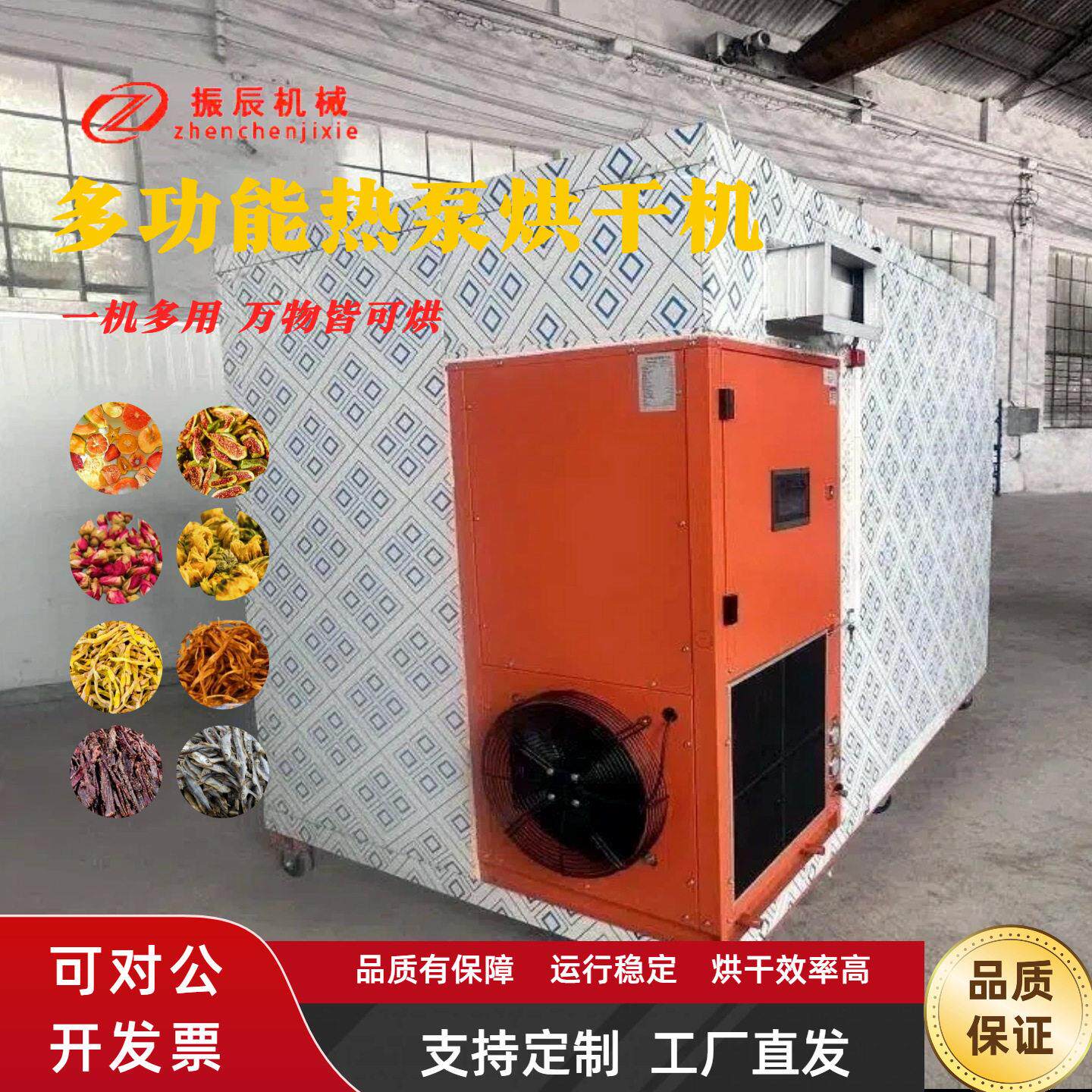 茶树菇金针菇箱式烘干机香菇小白菇热泵干燥机菌菇类烘干设备