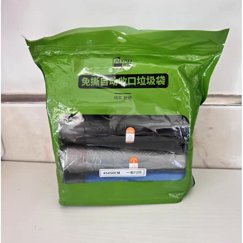 派耀自动收口垃圾袋家用加厚厨房专用抽绳式清洁拉极袋特厚款手提