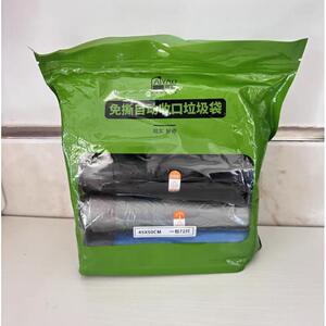 派耀自动收口垃圾袋家用加厚厨房专用抽绳式清洁拉极袋特厚款手提