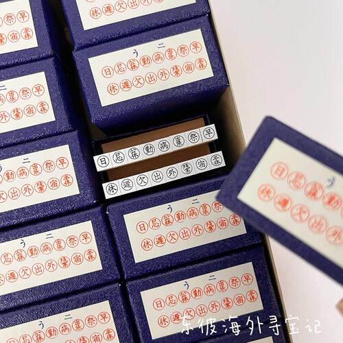 【现货】日本36sublo 超迷你日语汉字 木质印章 手帐绝配