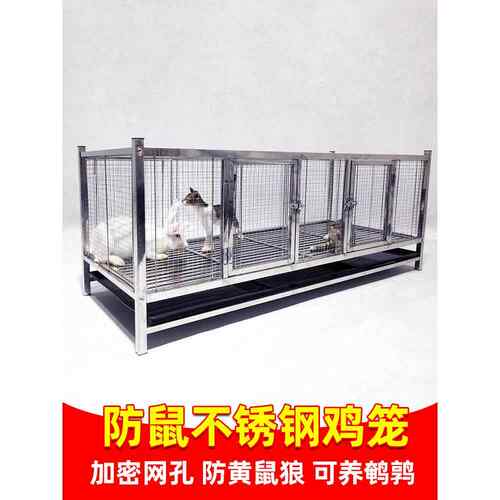 加密不锈钢鸡笼兔笼鸽子笼猫笼家用宠物笼子养鸡笼家用宠物养殖笼