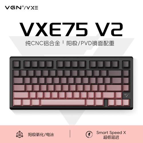 VGN VXE75 V2客制化机械键盘75%铝坨坨gasket结构热插拔无线
