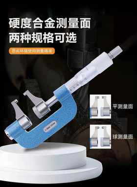 外径千分MLP尺卡爪型圆测5量高精0-外2数显测量工度具