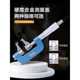 外径千分MLP尺卡爪型圆测5量高精0 外2数显测量工度具