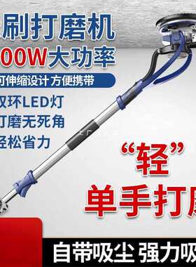 电动无刷自吸式吸顶墙面打磨机腻子无尘机砂纸机抛光机磨墙机神器