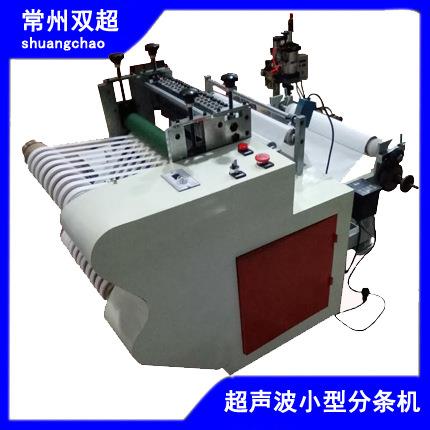 分条机超声波开条分切可调超声波开条布料分条机自动分条