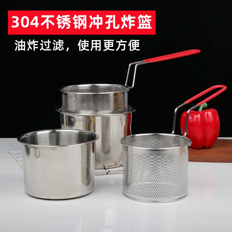 升级304不锈钢炸篮油炸漏网篮捞面漏勺炸筐炸锅油锅麻辣烫过滤网