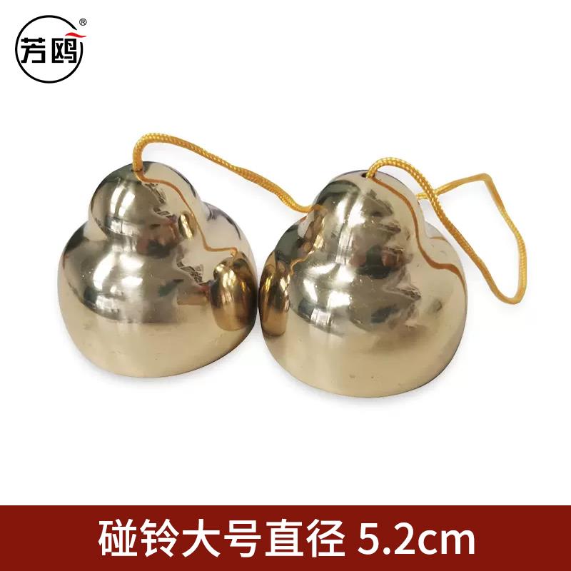 正品芳碰铃打击子乐器响鸥铜专业款甩剧团乐队撞铃碰钟民族器配乐