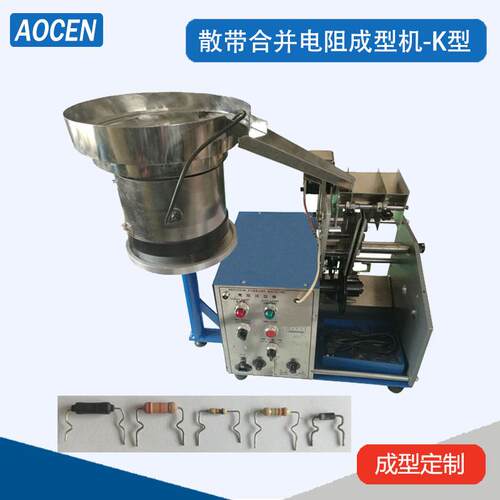 自WRC动电阻动成机K型散装编料电阻架弯脚机自带送高料电阻成型机