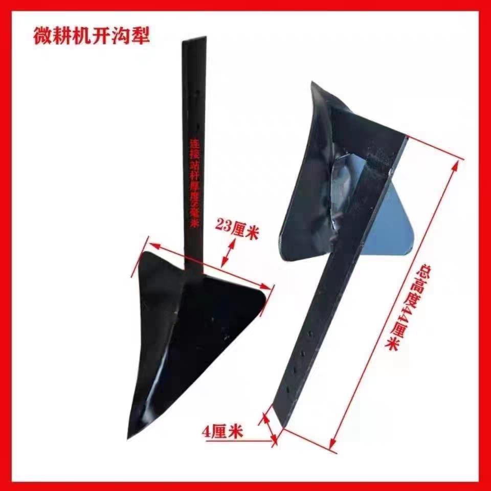 微耕机配件开沟犁小犁子两驱四驱旋耕开沟器小犁子农具翻土松土用图片