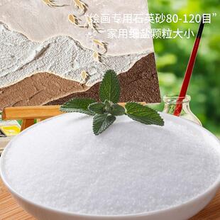 肌理画专用石英砂diy丙烯肌理立体感手工绘画材料细沙微观造景沙