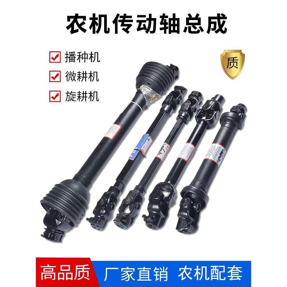 农机传动轴爱科旋耕机雷沃打捆机配件农用车加重型实心花键伸缩轴