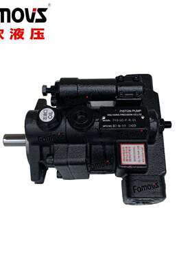 P70-A4-F-R-01供应台湾Famovs柱塞泵 具有自动压力补偿 压力可调