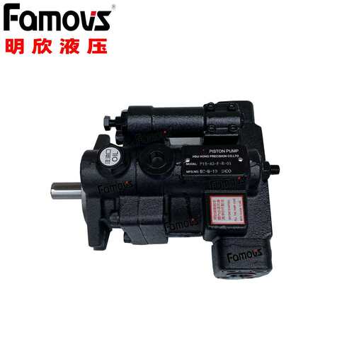 P70-A4-F-R-01供应台湾Famovs柱塞泵 具有自动压力补偿 压力可调