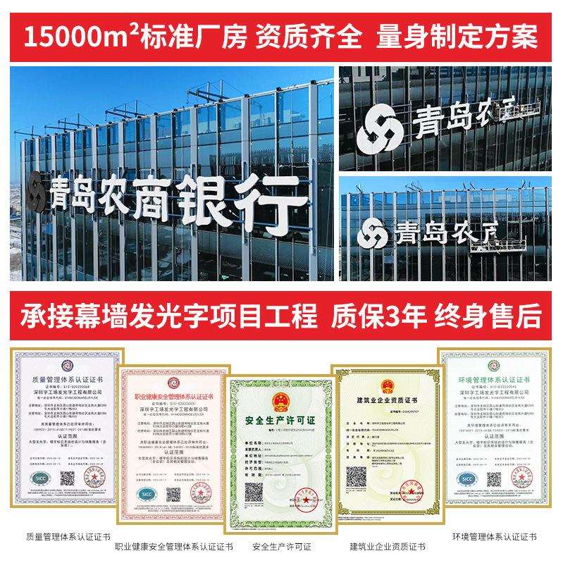 发光字铝板冲孔字银行招牌楼顶大字不锈钢logo字led亮化工程