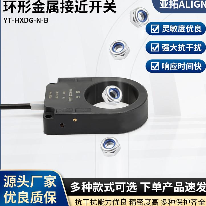 高速型环形接近开关检测微小金属焊锡钢丝弹簧机计数窗口感测器